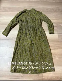LEMELANGE ルメランジュ ペイズリーロングシャツワンピースのサムネイル