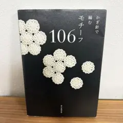 モチーフつなぎ 2