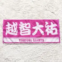 2026年最新】越智大祐の人気アイテム - メルカリ