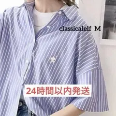 classicalelf ストライプワンポイントオーバーシャツのサムネイル