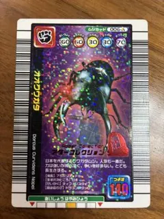 ムシキング　アダーコレクション　オオクワガタ