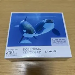 ジグソーパズル 神戸須磨シーワールド限定 シャチ 300ピースのサムネイル