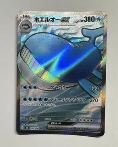 2026年最新】ホエルオーex srの人気アイテム - メルカリ
