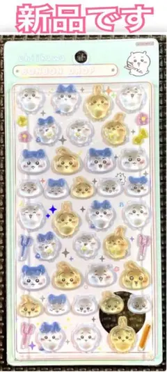 新品 ｟ 正規品 ｠ボンボンドロップシール ちいかわ ハチワレ うさぎ 柄