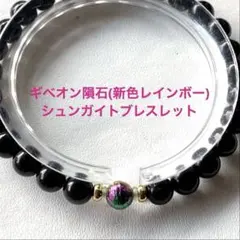 プレミアム品質❣️新色レインボー❣️ギベオン隕石ブレスレット•ギベオン隕石バングル プレミアム品質❣️新色レインボー❣️ギベオン隕石ブレスレット