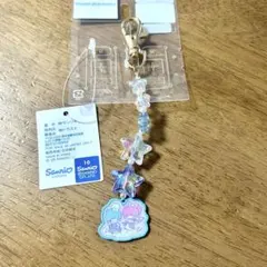 【新品未使用】サンリオ リトルツインスターズ キーホルダー チャーム キキララ