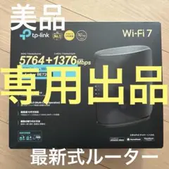 ※専用出品※tp-link Archer BE7200 ルーター