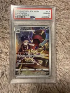 極美品/PSA10/ワンオーナー品】聖霊獣騎 レイラウタリ 25TH QC - メルカリ