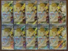 ポケモンカード リーリエのアブリボン AR 105/100 10枚 まとめ売り