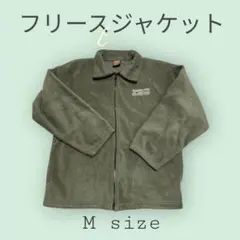 メンズフリースジャケット Mサイズ オリーブグリーン