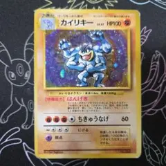 2026年最新】ポケモンカード カイリキー マークなしの人気アイテム