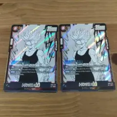 ドラゴンボールフュージョンワールド トランクス:未来　SR 2枚セット