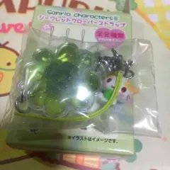 サンリオ　シークレットクローバーストラップ