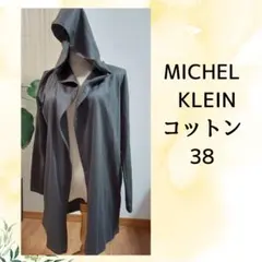美品　MICHEL KLEIN コットン ロングカーディガン 38
