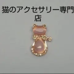 (数量限定) ネックレス 　猫　アクセサリー　ピンク