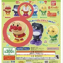 ぴょこぴょこアンパンマン7 ドキンちゃん ガチャ