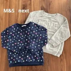 M&S next トレーナー 2枚セット