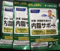 ファンケル　内脂サポート　30日分　3パック　ないしサポートのサムネイル