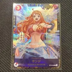 サンジ OP10-005 フラッグシップバトル プロモ 未開封 ナミ フラシ
