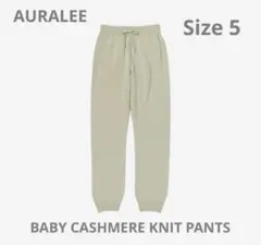 AURALEE BABY CASHMERE KNIT PANTS