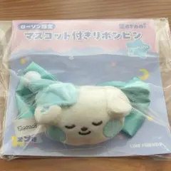 zb1 ゼベワン zeroni ゼロニ ギュニニ マスコット付き リボンピン
