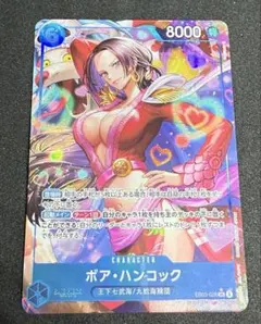 ボア・ハンコックSR パラレル ワンピースカードヒロインズ