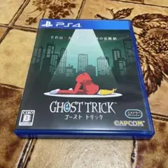 PS4 ゴーストトリック