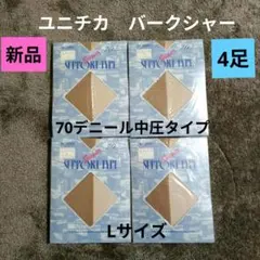 2026年最新】ユニチカ ストッキングの人気アイテム - メルカリ