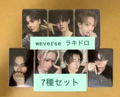 ENHYPEN VANISH weverse ラキドロ　トレカ　7種コンプ