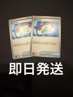 【最安値】ポケモンカード ポケパッド 2枚セット