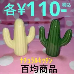 miyuki様 リクエスト 2点 まとめ商品