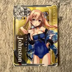 2026年最新】艦これアーケード ジョンストンの人気アイテム - メルカリ