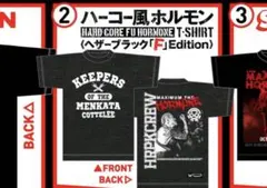 マキシマム ザ ホルモン普通絵図 2023 IN 大阪参加者限定Tシャツ