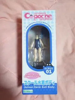 廃盤品 キューポッシュえくすとら スクール水着ボディ 素体