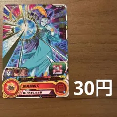 ⭐️スーパードラゴンボールヒーローズ 四星龍 UM3-032 - メルカリ