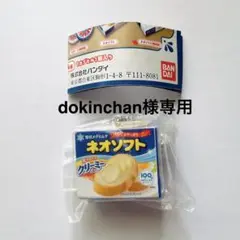 【dokinchan様専用】 雪印メグミルク ミニチュアチャーム2点
