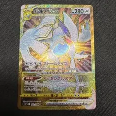 ルギアVSTAR UR パラダイムトリガー　S12のサムネイル