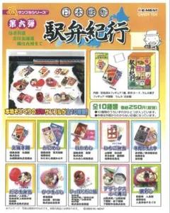 2026年最新】リーメント 駅弁の人気アイテム - メルカリ