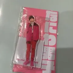 【新品】なにわ男子 アクスタ　高橋恭平