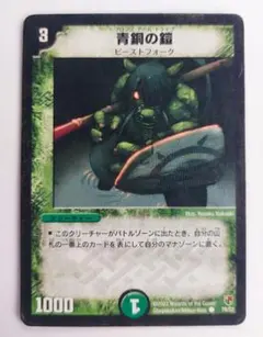 【増殖！魂虫デッキVer】青銅の鎧