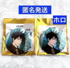 呪術廻戦　5周年 POP UP SHOP マルイ　缶バッジ　伏黒 恵　2種セット