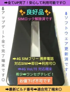 ▶高コスパ▶土曜限定！大特価✨良好品✨ドコモ SH-02L▶SIMフリー