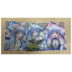 兎田ぺこら　クリアカード　箔押し　３枚セット
