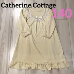 Catherine Cottage ワンピースパジャマ140サイズ