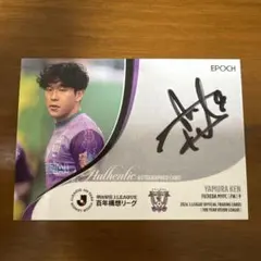 EPOCH 2026 木村太哉 ファジアーノ岡山 直筆サインカード - メルカリ