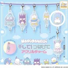 干して！つなげてアクリルチャーム　タキシードサム