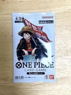 ONE PIECEカードゲーム 最強ジャンプ2026応募者全員 頂上の強者パック