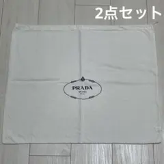 PRADA 保存袋 巾着 2点セット