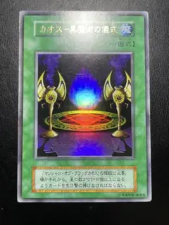 2025年最新】カオス黒魔術の儀式の人気アイテム - メルカリ