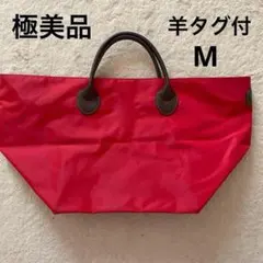 2025年最新】エルベシャプリエトートバッグ赤の人気アイテム - メルカリ